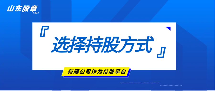 用股權激勵推動企業(yè)戰(zhàn)略目標的實現(xiàn)