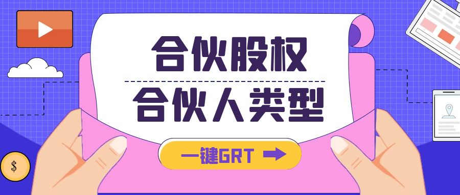 股權激勵的模式有哪些？