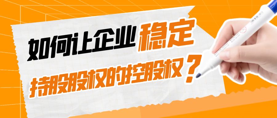 期權(quán)池持有，都哪些方式，哪種方式更好?
